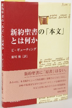 Japanisches Buch